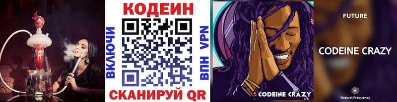 Купить закладки  Магадан  Codein Purple Drank 