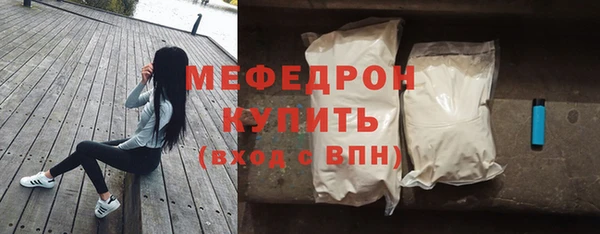 мефедрон мука Белоозёрский