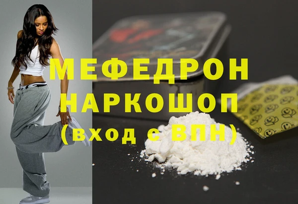 мефедрон мука Белоозёрский
