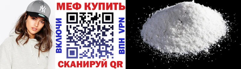 Купить где  Магадан  МЯУ-МЯУ mephedrone 