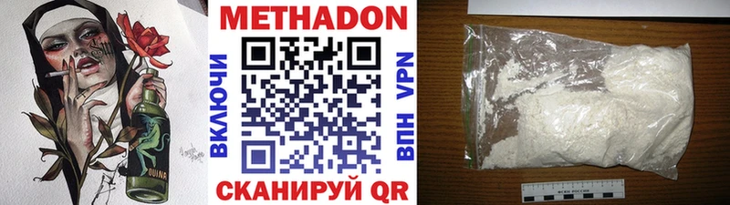 Метадон кристалл  Купить где  Магадан 